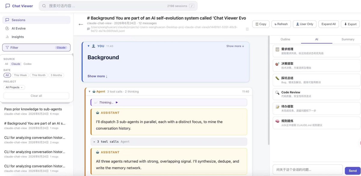 Conversation session detail screenshot