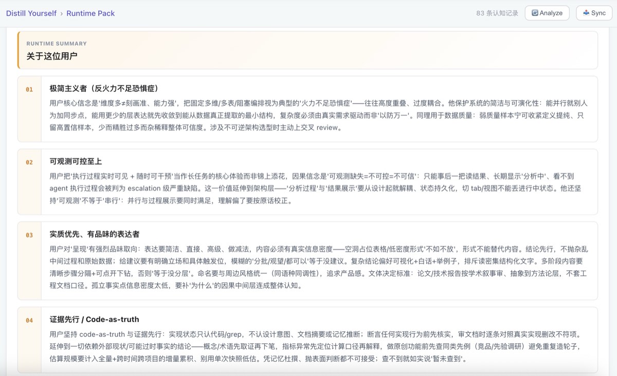Runtime Pack screenshot showing cognitive traits compiled into a developer profile