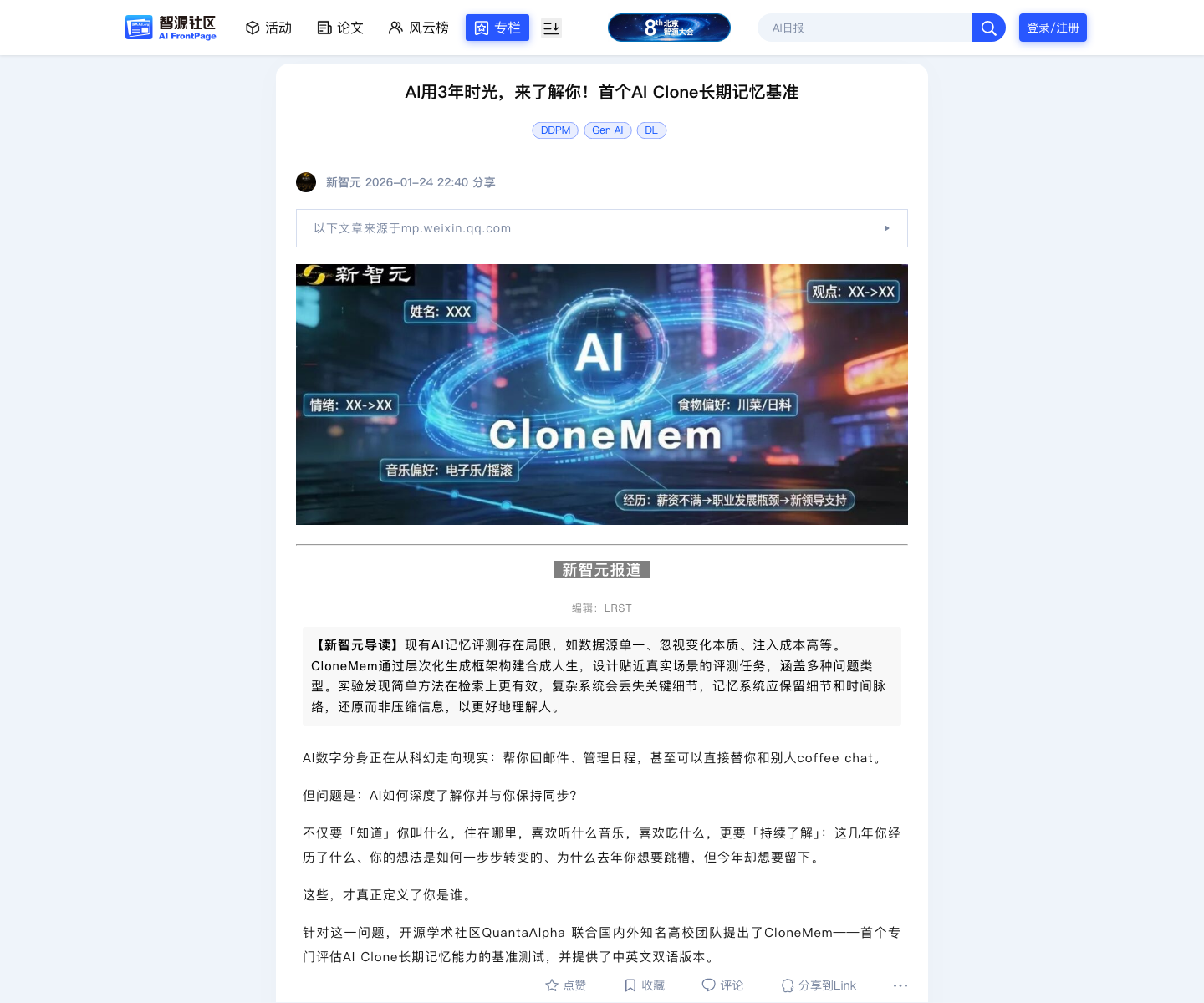 CloneMem media coverage screenshot