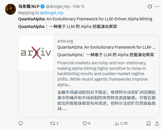 X post by 马东锡 NLP with arXiv preview