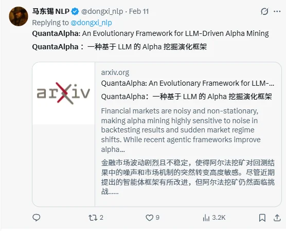 X post by 马东锡 NLP with arXiv preview