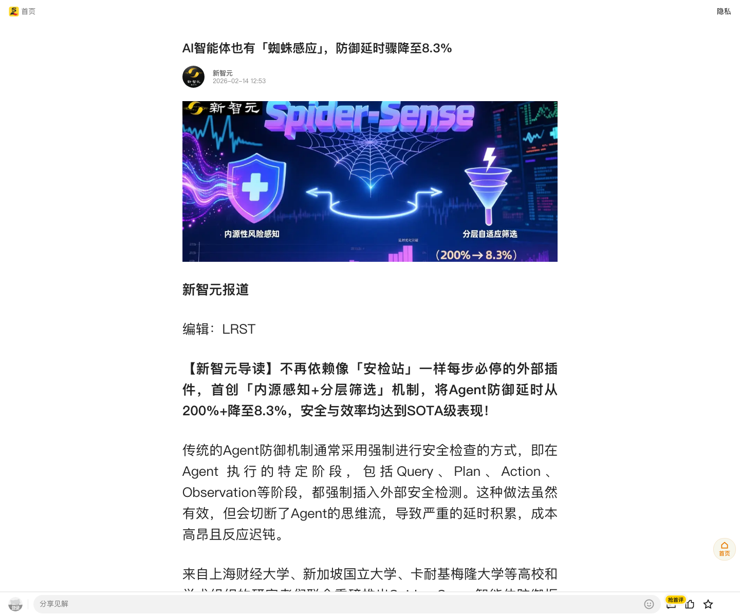 Spider-Sense media coverage screenshot